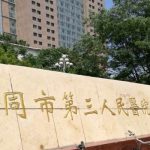 大同隆鼻价格是多少？在1.5w元起；高口碑医院名单分享