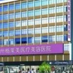 杭州格莱美肤质改善好的医生测评