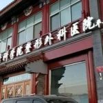 王太玲医生做双眼皮怎么样?在那里坐诊?医生资料+案例