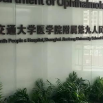 王斌做整形手术咋样？专注手部先天畸形、肢体畸形矫治，显微外科技术精湛！