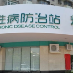 珠海市慢性病防治中心杨惠妮全脸除皱技术怎么样?价格一览表