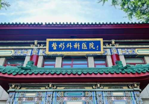 北京八大处注射价格！2026玻尿酸微整1W+左右起