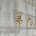 上海九院朱玉洁怎么样？网友反馈+痤疮疤痕、色斑激光治疗擅长项目曝光