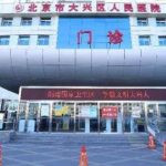 北京市大兴区人民医院吴卓宇双眼皮费用查询?技术能力_费用明细