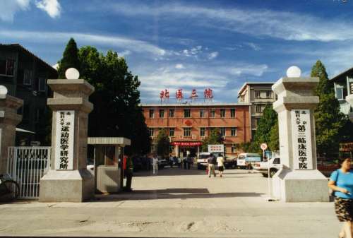 北医三院做私密激光好吗|手术价格5600元起，粉嫩\紧缩等技术分析