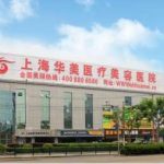 上海华美植发价格表2026年更新，发际线6800元起\头顶加密8899元起…