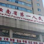 云南省第一人民医院金以超打玻尿酸技术怎么样?收费标准|一般多少钱