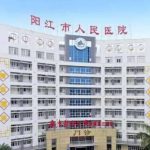 阳江割双眼皮哪里好？阳江市人民医院烧伤皮肤科正规可靠！费用7K元起