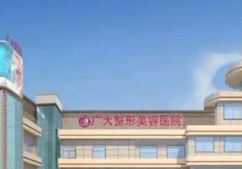 广州地包天手术多少钱？大概在6w元起；口碑医院信息解析