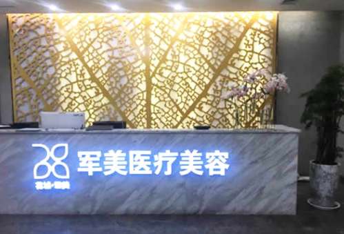 广州军美整形医院脂肪填充多少钱？自体脂肪丰臀1.5万元起，自体脂肪丰胸1.25元起…