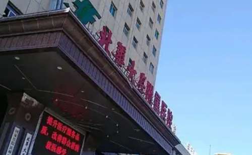 北华大学附属医院郑泉洲微整形除皱技术怎么样?费用低至3000元起；