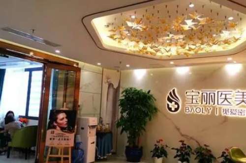深圳宝丽整形医院隆鼻价格贵吗？一般在10,343~45,400元左右！