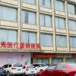 杭州时光下颌角整形比较好的医生