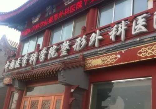八大处美容整形价格表一览！分享更多靠谱医生与医院详情！