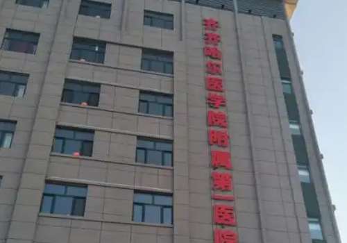 齐齐哈尔提眉多少钱？5k元起、齐哈附一院、市一院等靠谱不踩雷