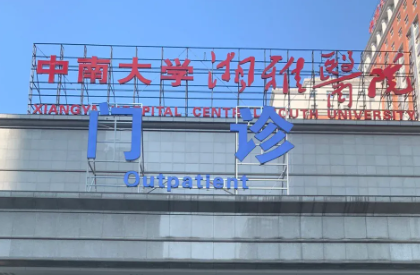 长沙湘雅医院整形美容科价目表2026_龙剑虹、范鹏举医生实力！
