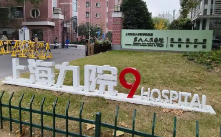 朱敏做整形手术咋样？专注牙及颌面畸形治疗、睡眠呼吸障碍诊治，技术扎实！