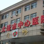 大连市中心医院王琳光子嫩肤技术怎么样?报价多少