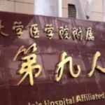 上海九院全身抽脂，价格2万元起，案例分享