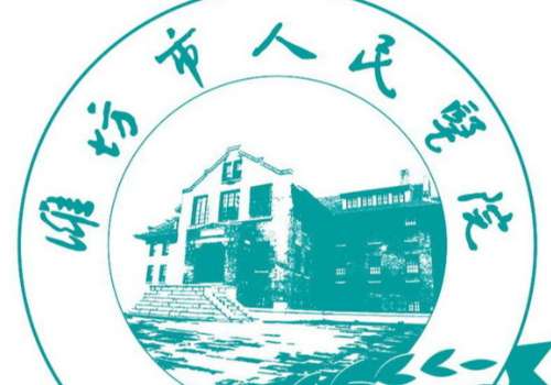 潍坊牙齿矫正价格价格多少？低至10000元起，5家医院盘点