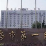 秦皇岛市第一医院口腔科哪个医生好？专业医生有这几位