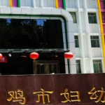 闫存礼做富贵包手术咋样？擅长精准脂肪抽吸术治疗富贵包，避免传统手术瘢痕_术后次日可出院！