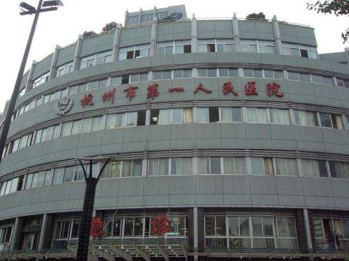 杭州市第一人民医院填充泪沟价格_整形科医生名单曝光