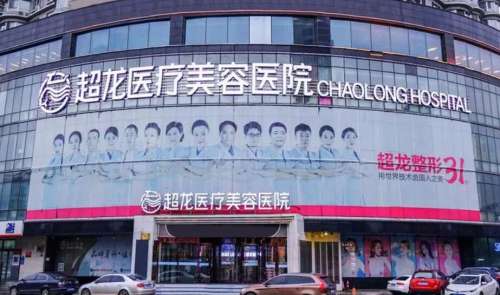 2026黑龙江超龙价格查询！切眉手术7439元起~