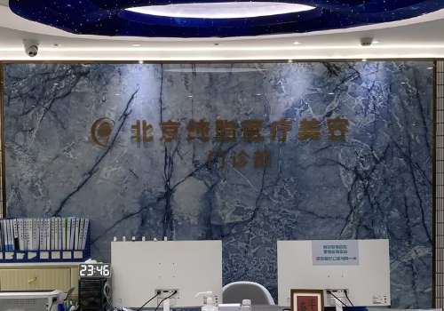 北京全脸脂肪填充需要多少钱？2026起步价格2.8W+左右起