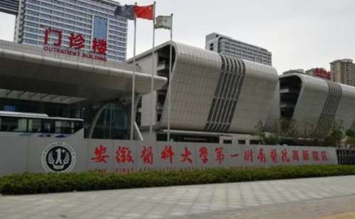 安徽医科大学第一附属医院赵宇去除皱纹技术怎么样?价格5000元起