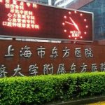 上海儿童医学中心植发价格表！多家靠谱医院详情对比来袭