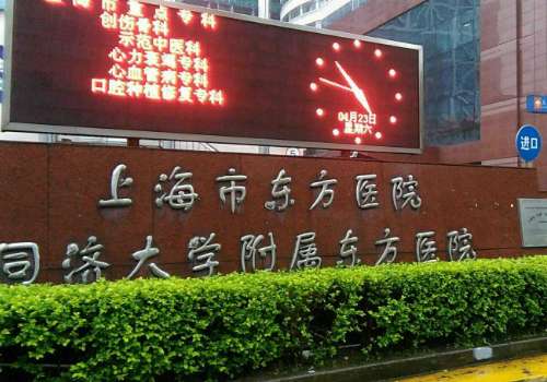 上海儿童医学中心植发价格表！多家靠谱医院详情对比来袭