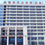 宿州市立医院李方奇抽脂收费多少?术后120天案例,费用明细