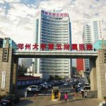 河南整形协会翟宏艳简历、坐诊医院介绍、双眼皮案例鉴赏