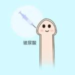 北京大学第一医院玻尿酸男性增大注射要多少钱？起步价大概8千元起