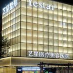 合肥艺星整形医院玻尿酸价格贵不贵？收费细节公布！