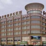南京康美美容医院地址在哪?技术怎么样?基本概况+价格表