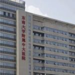 东南大学附属中大医院郭芳芳私密整形技术怎么样?收费多少?价格