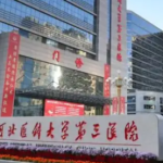 河北医科大学第三医院整形科价目表2026_刘柳、李兵医生实力整理！