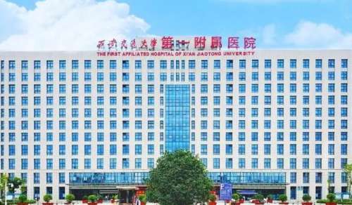 西安交大一附院隆胸费用贵不贵？全新收费明细一览！