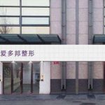 北京黎星医生取生长因子怎么样?效果自然吗?最新价格