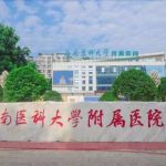 西南医科大学附属医院吴国平怎么样?信息介绍、擅长项目