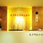 北京王绍国怎么样?在哪家医院?医生简介+胸部脂肪填充案例分析