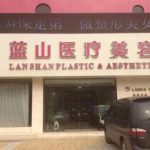 陈焕然整形医院地址在哪里?概况介绍+收费价格表