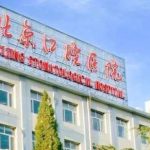 首都医科大学附属北京口腔医院陈溯隐形正畸技术怎么样?费用标准?价格多少