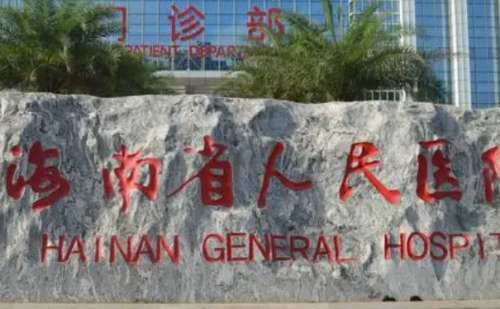 海南省人民医院李磊玻尿酸填充术后120天案例&一般多少钱?