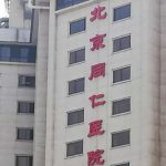 北京近视眼手术大概多少钱？全飞秒1.4w元+|准分子9k元+
