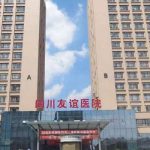 成都提眉手术需要多少钱？5k元起、四川友谊、成都西区可冲、技术稳