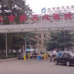 北京航天总医院堵顶云吸脂求美案例|技术评价怎么样?费用明细