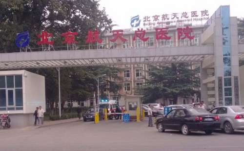 北京航天总医院堵顶云吸脂求美案例|技术评价怎么样?费用明细